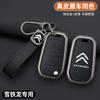 Zinc Alloy Leather Car Flip Remote Key Case Cover Protector Shell Fob durable durable Keyring For Citroen C3 C4 CACTUS C6 C8