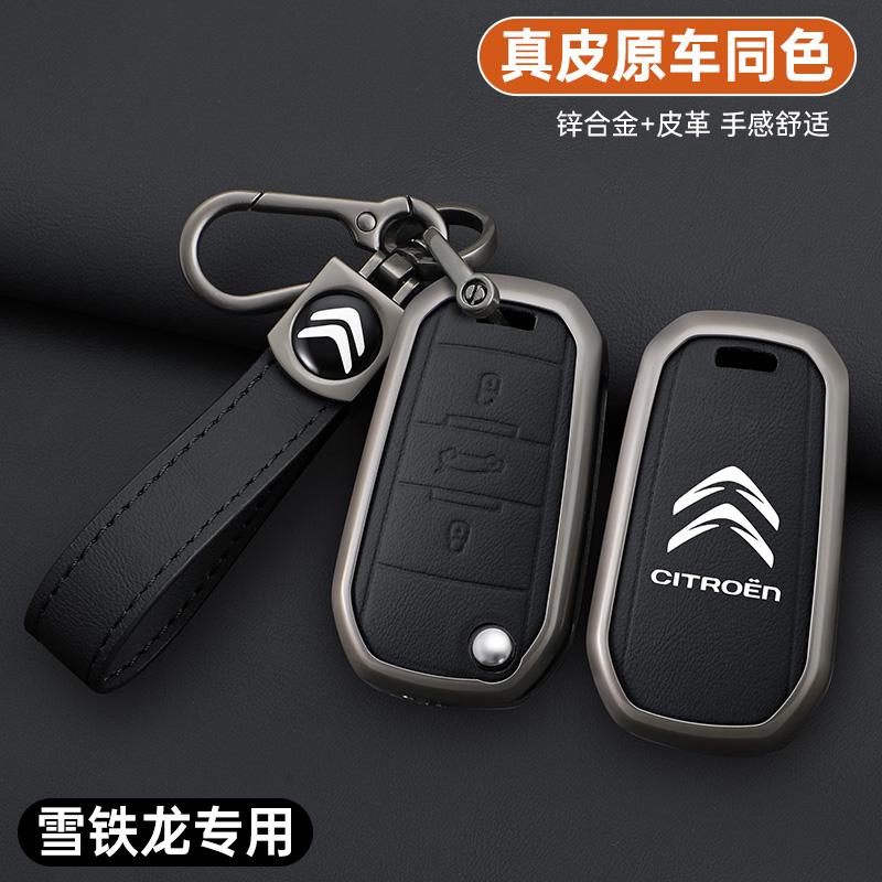 Zinc Alloy Leather Car Flip Remote Key Case Cover Protector Shell Fob durable durable Keyring For Citroen C3 C4 CACTUS C6 C8