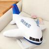 Airplane Model Plush Toy Aeroplane Stuffed Doll Home Decorations Kids Gifts