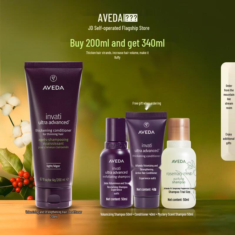AVEDA Invati Advanced Thickening Conditioner