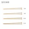 NASKA Special Selection Bamboo Netting Stick Set (Extreme)