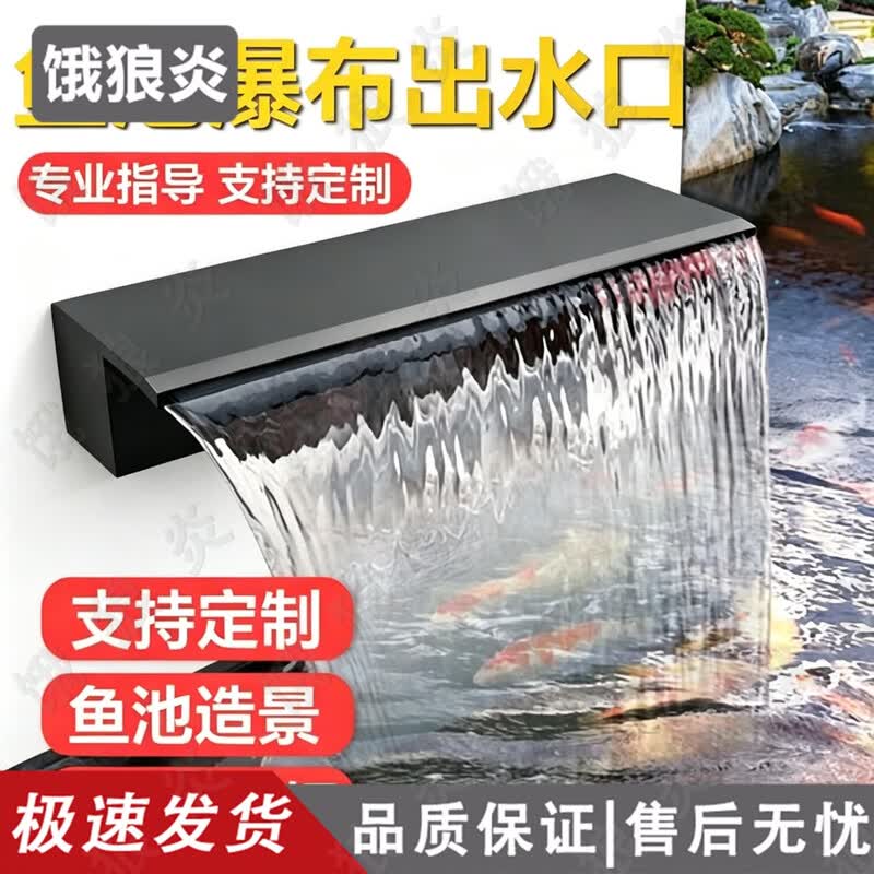 Outdoor Garden Waterfall Wall Feature