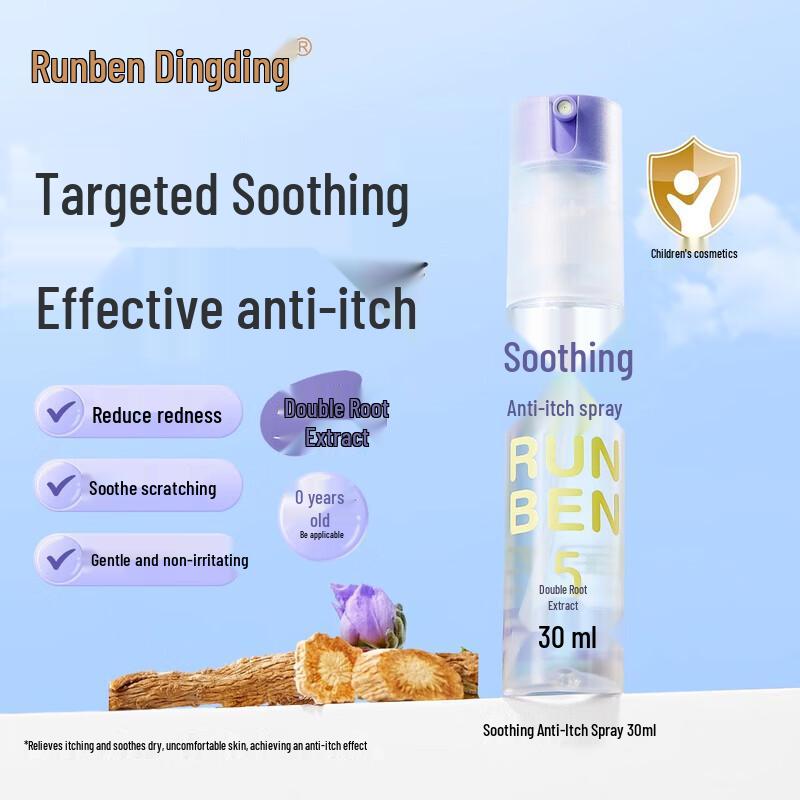 Runben Kids Itch Relief Spray