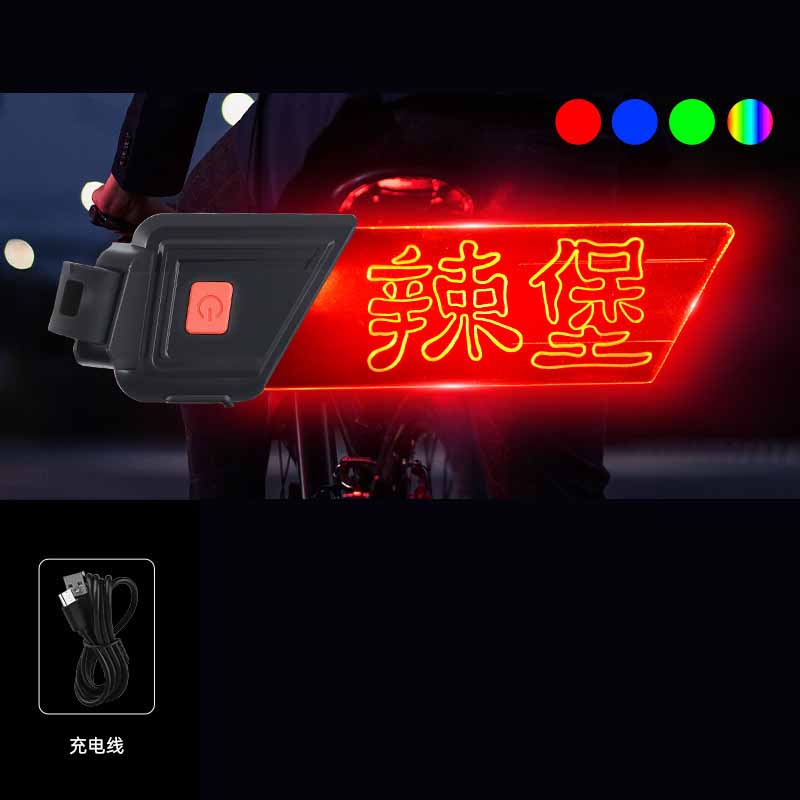 

Creative Bike Taillight with Light Plate Design – USB Rechargeable High-Intensity Rear Light for Night Cycling, Road & Mountain Bikes One Size