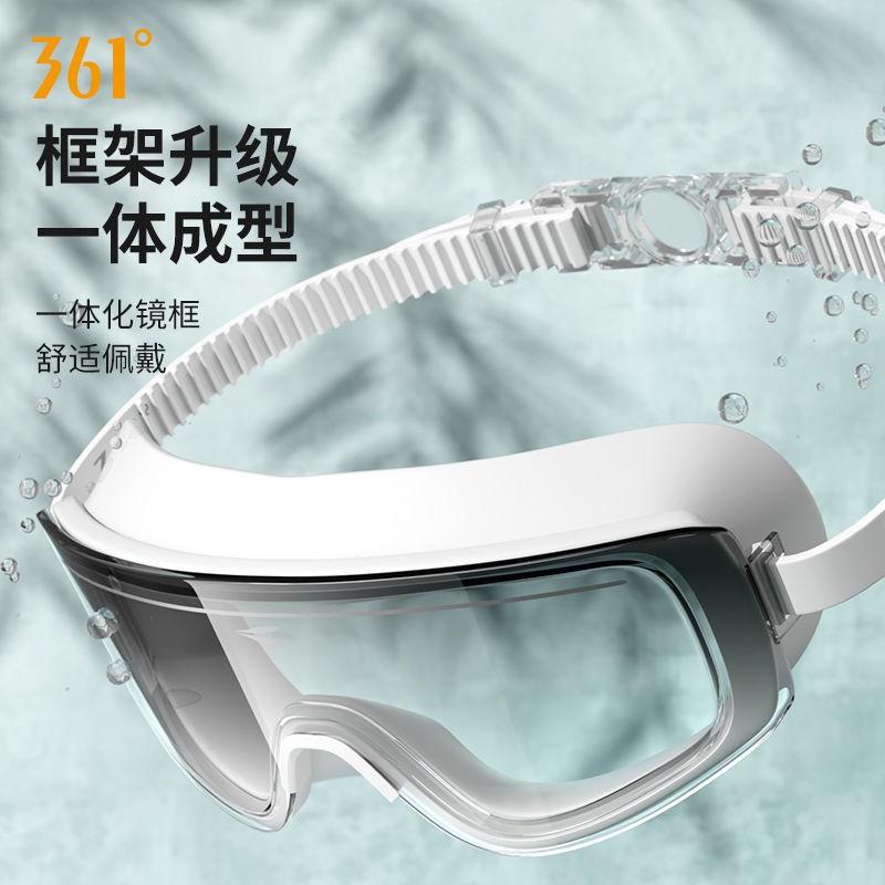 361 Swim Goggles Waterproof Anti-Fog HD UV Protection Myopia Adult Eyewear