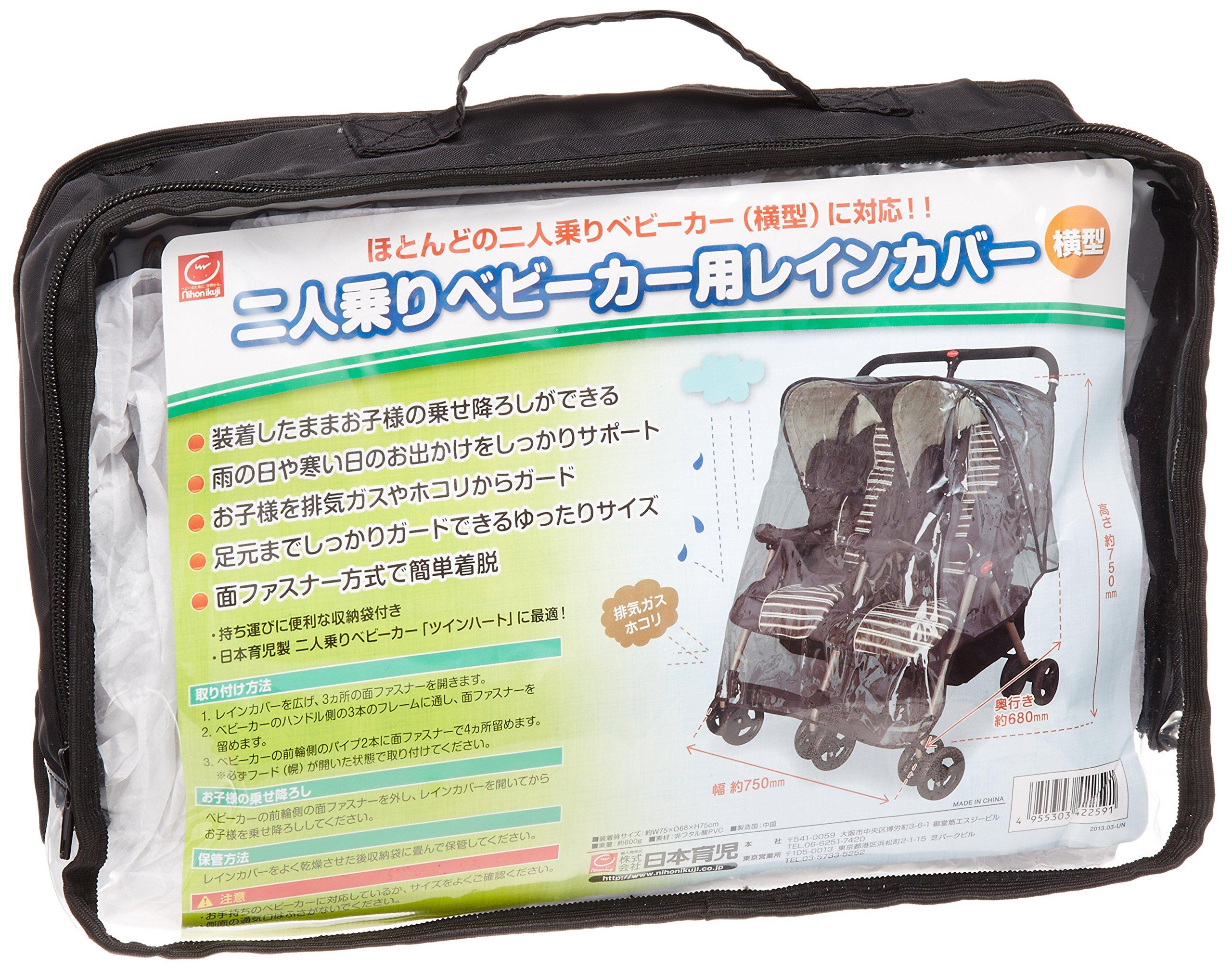 Дождевик Nihon Ikuji для двойной коляски, Большой дождевик для двойных колясок с боковым расположением сидений