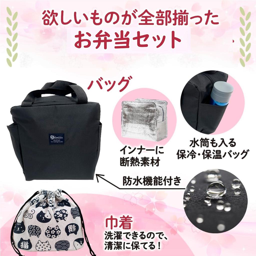 A Drawstring A Lunch Box Set Featuring a Bento a Drawstring and an Insulated Lunch This 550ml Lunch Set Includes an Elastic Made In and [Includes