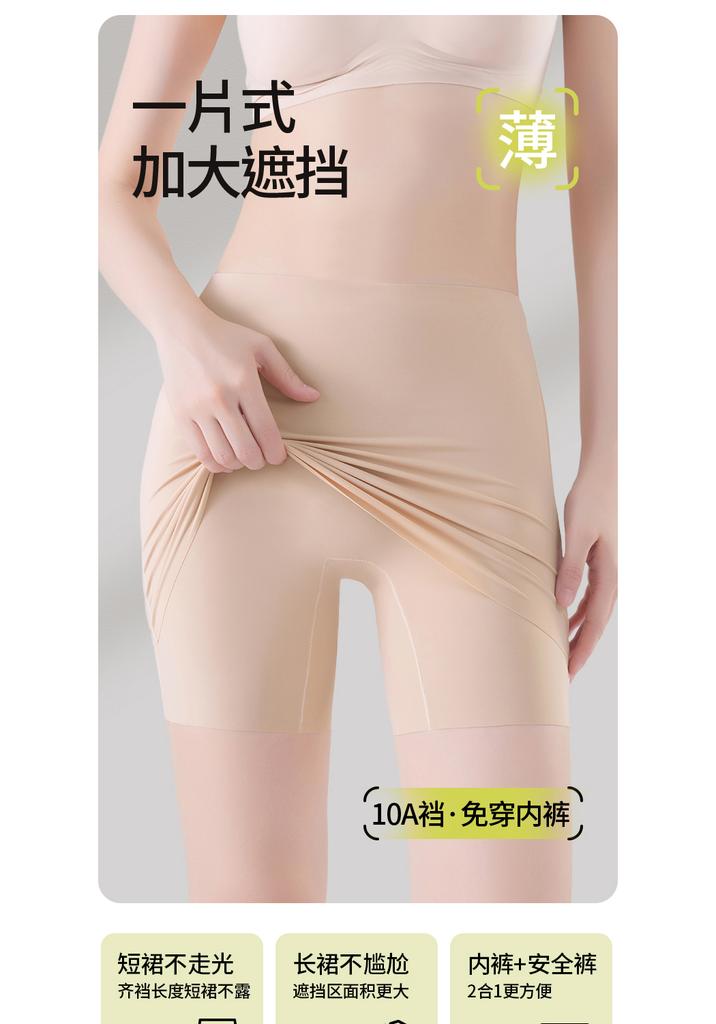 Ice Silk Safety Pants for Women