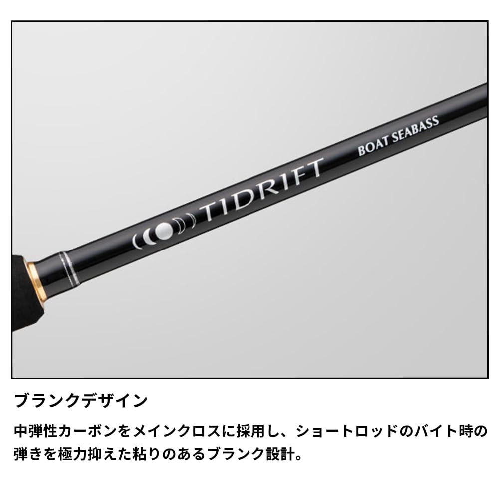 Major Craft Seabass Rod Tide Drift 1G Boat Seabass Model Bait TD1BS-B682M