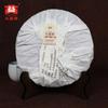 Premium Ripe Pu'er Tea Cake 357g TAETEA 7592 Aged Puerh