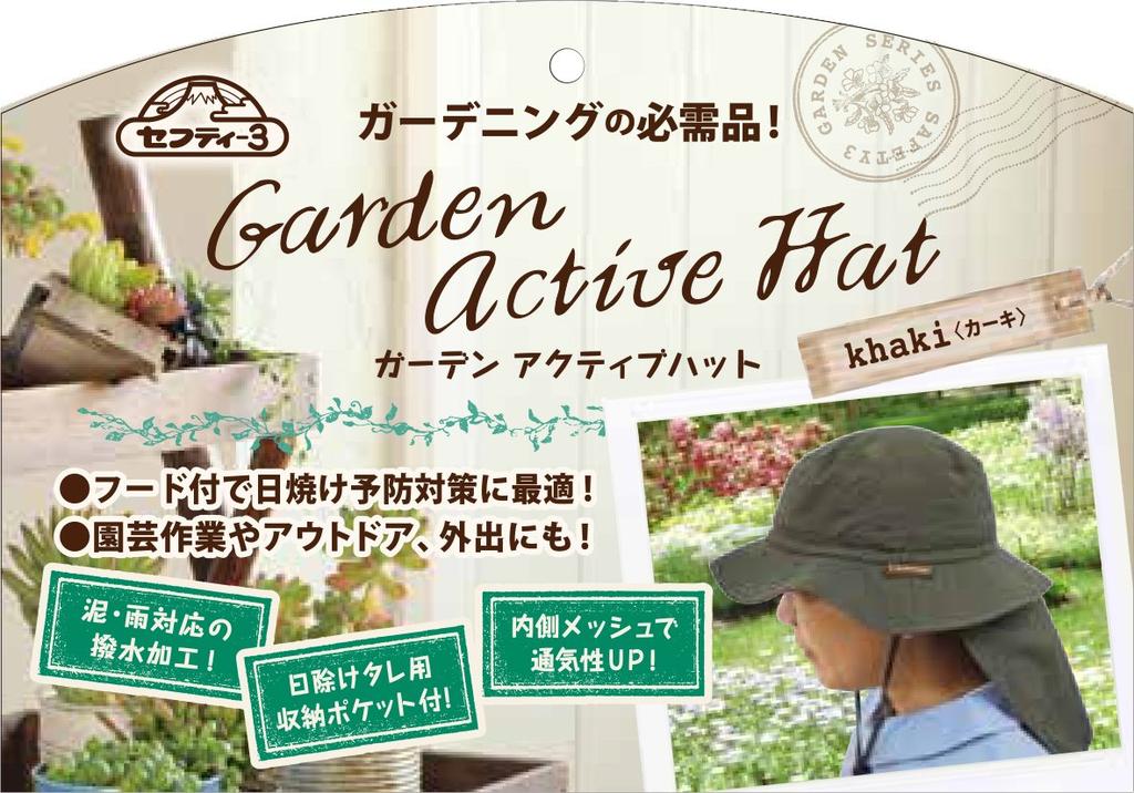 Chapéu de Segurança 3 com Malha Ativa Khaki para Jardim, Repelente à Água, Protetor Solar, Interior, Unissex,