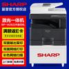 Sharp BP-M2822R A3 Black and White Multifunction Laser Copier