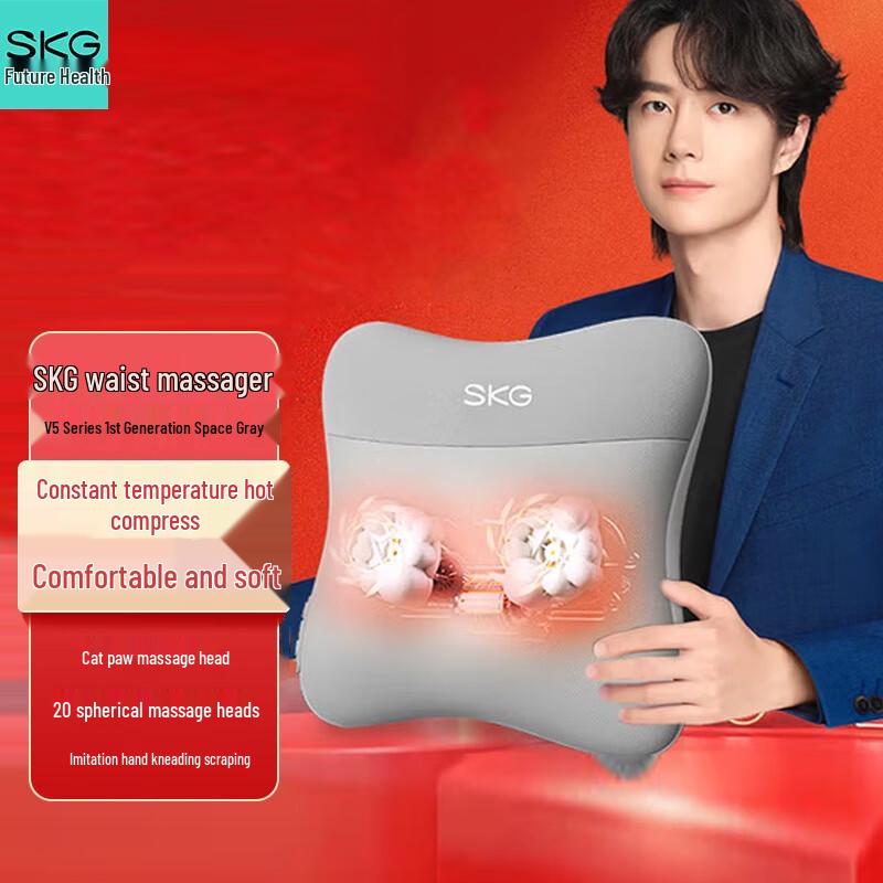 

SKG V5 Lumbar Massager