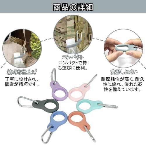 Aquafix 6-Piece Silicone Water Bottle Holder with Carabiner, Portable and Portable for Hiking, Hiking, Blackouts, and Outdoor Activities (6 Colors)