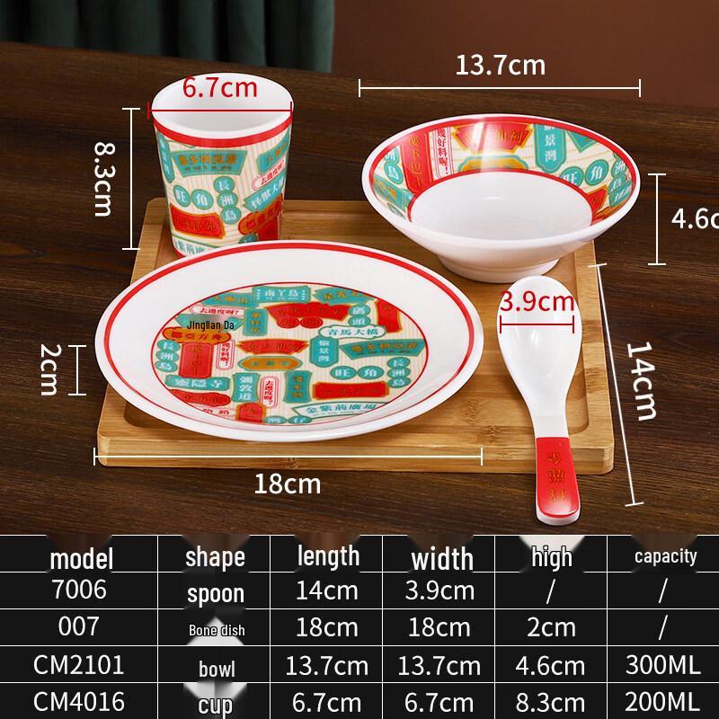 Ruhan Chinese Style Melamine Tableware Set