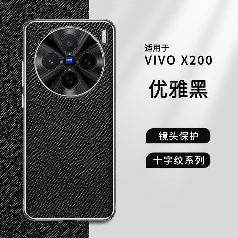Applicable to vivoX111 mobile phone case, new x111pro advanced electroplated leather matte all-inclusive anti-drop case