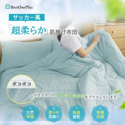 BestOnePlus Double Duvet "Teijin Fresh Call Z & 0-Second Instant Deodorizing Sheet" with Photocatalyst Processing, Seersucker-Style, Puffy Texture, Ca