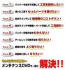 Prius Maintenance DVD Interior Exterior Set (ZVW40) All-in-One &