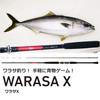 DAIWA Boat Rod Warasa X 240 Black