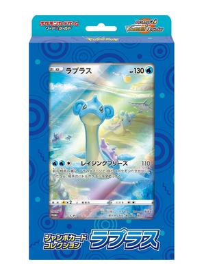 POKEMON Kortspil Sværd Skjold Jumbo Kort Samling Laplace &
