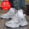 Men's shoes invisible inner height increase men's shoes 8CM casual breathable dad shoes platform height increase shoes 6 sports shoes