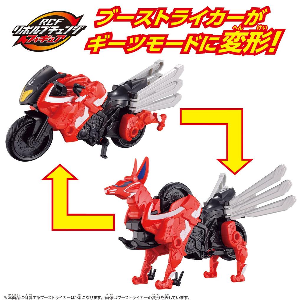 Kamen Rider Geats Revolve Change Figure Boost Striker Entry Set (Ages 3+)