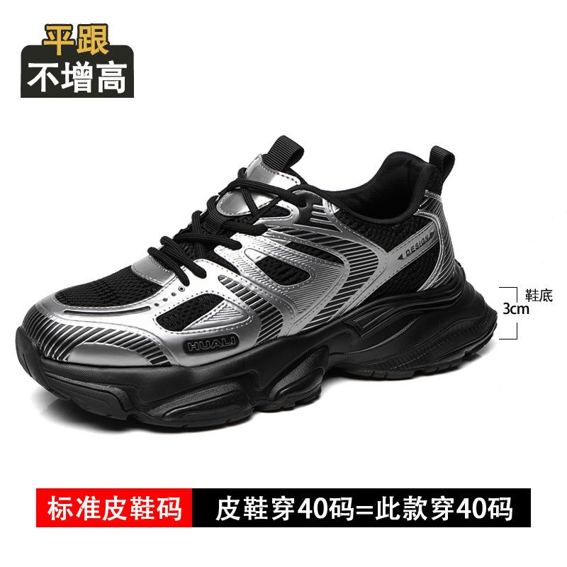 Inner heightening dad shoes young men's 8cm new breathable mesh shoes men's sports and leisure shoes platform men's shoes