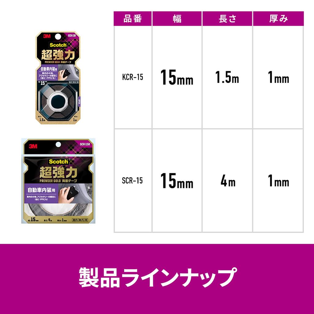 3M Scotch Super Strong Premier for Automotive 15mm 4m Double-Sided Tape, Gold, Interiors, Wide, Long, SCR-15R