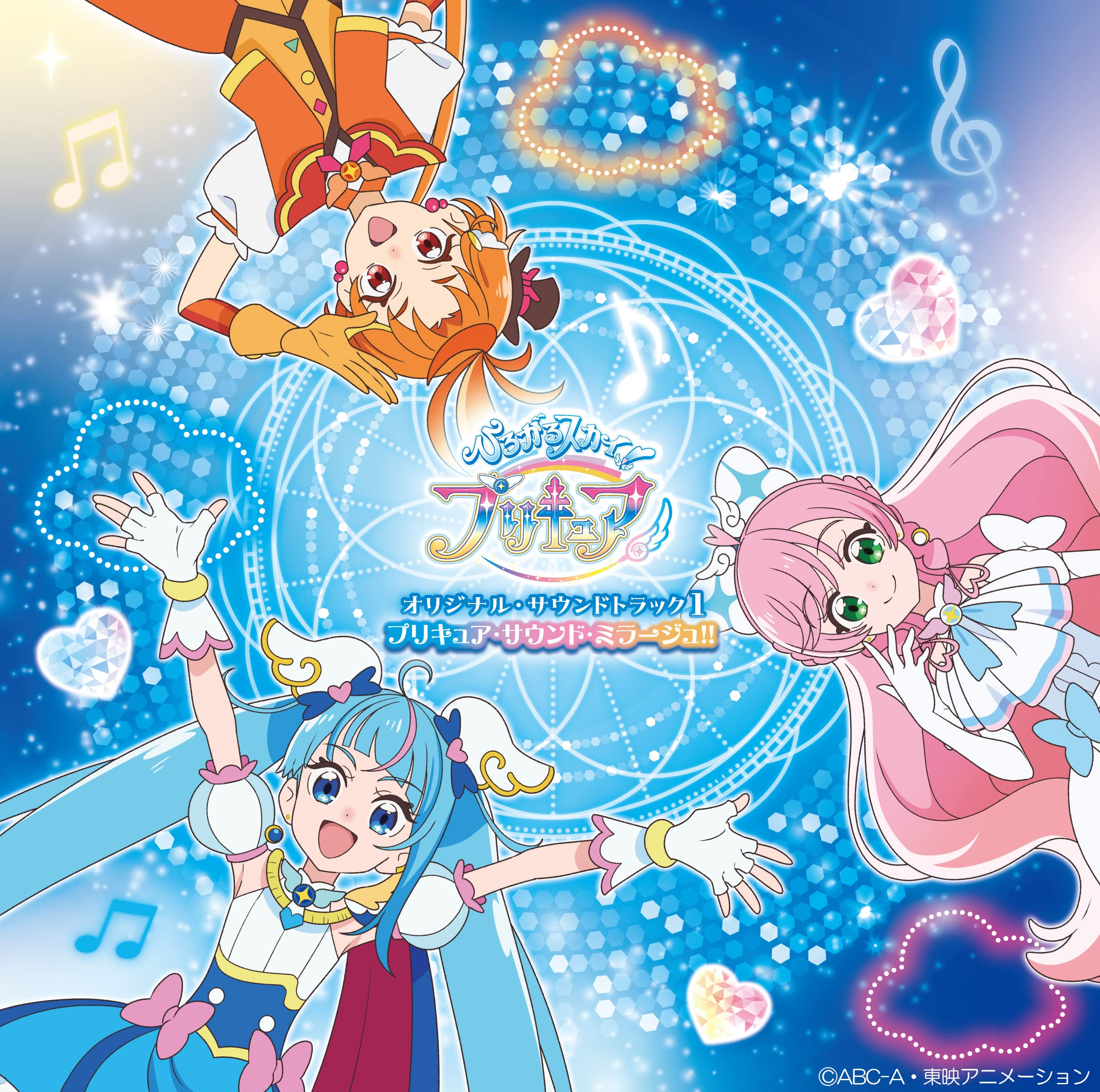 

Оригінальний саундтрек 1 PreCure Sound Небо, що розпросторюється! PreCure Міраж!!