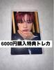 [USED] JO1 KCON Japan 2025 6000 Yen Purchase Bonus Trading Card Junki Kono