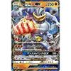 Pokemon Card Game SM / Machamp GX (RR) / Beyond the New Trials