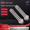 High-Power DN50 Steel Head Electric Heating Tube for Water Tanks