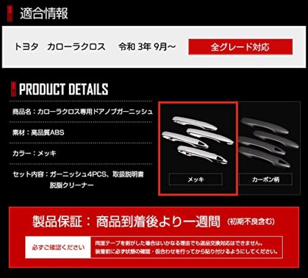 Toyota Corolla Cross Door Knob Garnish 4 Custom M YOURS (Silver, Pieces) - Parts, Accessories, Dress-Up, y310-001 [2]