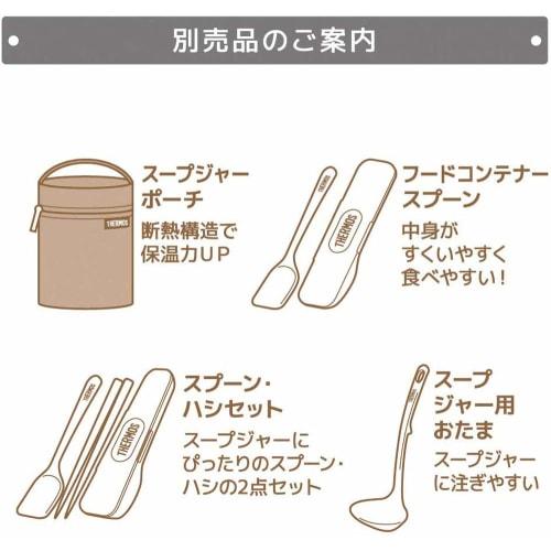 Thermos Vacuum Insulated Soup Jar 400ml Brown JBR-400 BW