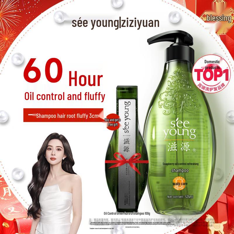 Ziyuan Soapberry Oil Control & Volumizing Shampoo