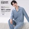 Hengyuanxiang Men's 100% Cotton Long-Sleeve Pajama Set
