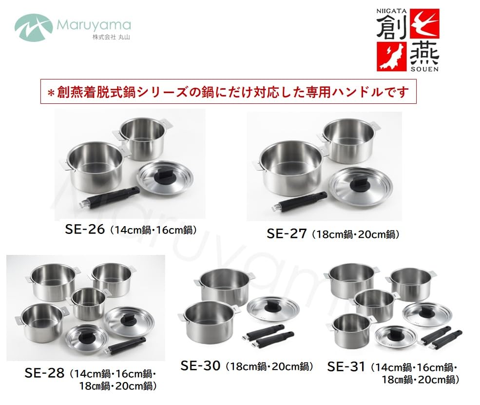 Maruyama Giken SOUEN Detachable Pot with Dedicated Made in Handle, SE-29, Japan, Tsubame-Sanjo