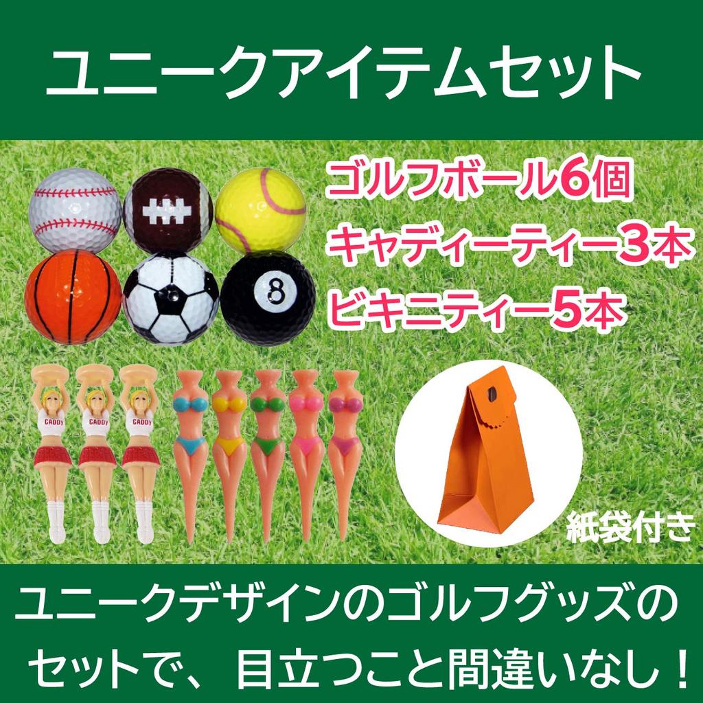 HAMILO Golf Competition Fun Golf Set of 3 Balls, Tee, Caddy, Swimsuit, Prize, Goods,