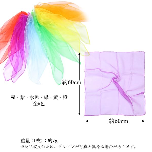 Remarks Japan Eurhythmic Scarf Chiffon Scarf 6 Colors Organdy Scarf Eurhythmics Children Music Dance Nursery School Kindergarten Care