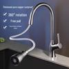 TLXT Mermaid Brass Pull-out Kitchen Faucet