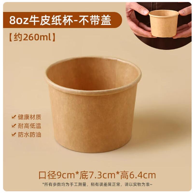 Одноразовые бумажные стаканчики из крафт-бумаги Sheng Bi Lai для еды