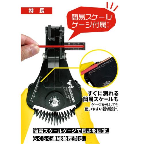 Tsunoda TWS-D Wire Stripper for Stranded Wires
