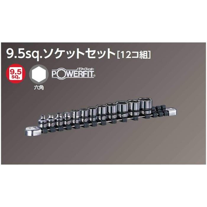 [Kyoto Machine Tools] Nepros Socket Set NTB312A, 9.5mm, 12-Piece, Silver