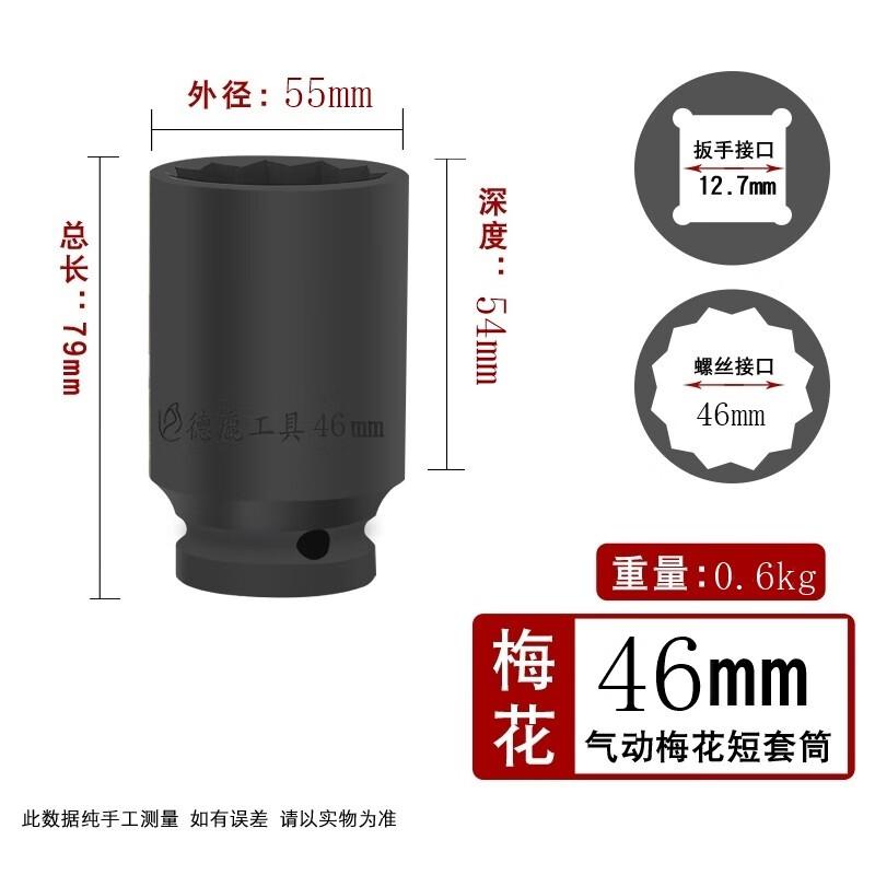 Delu 1/2-inch Extended Plum Blossom Socket