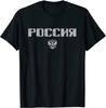 Russian Double-headed Eagle Badge Cyrillic Font Russia T-Shirt 100% Cotton O-Neck Short Sleeve Casual Mens T-shirt Size S-3XL...