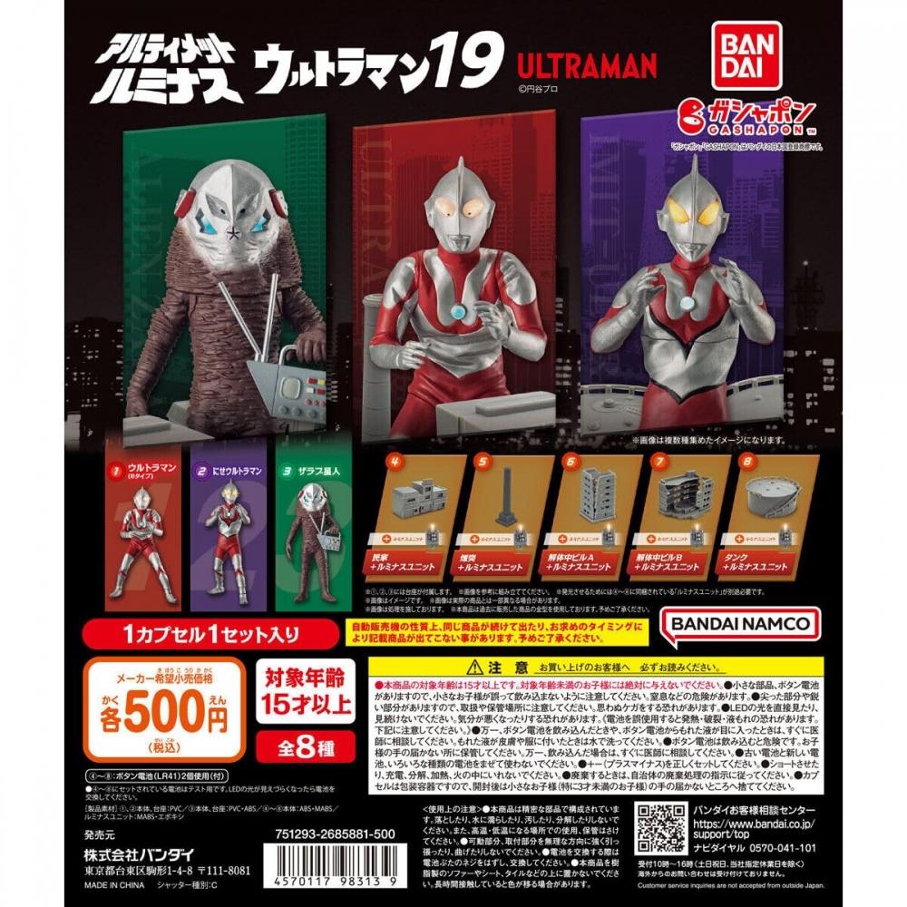 

Ultimate Luminas Ultra Man 19 [все 8 предметов в комплекте, полный комплект] Беспрепятственная игрушка Gatcha Gatcha Capsle