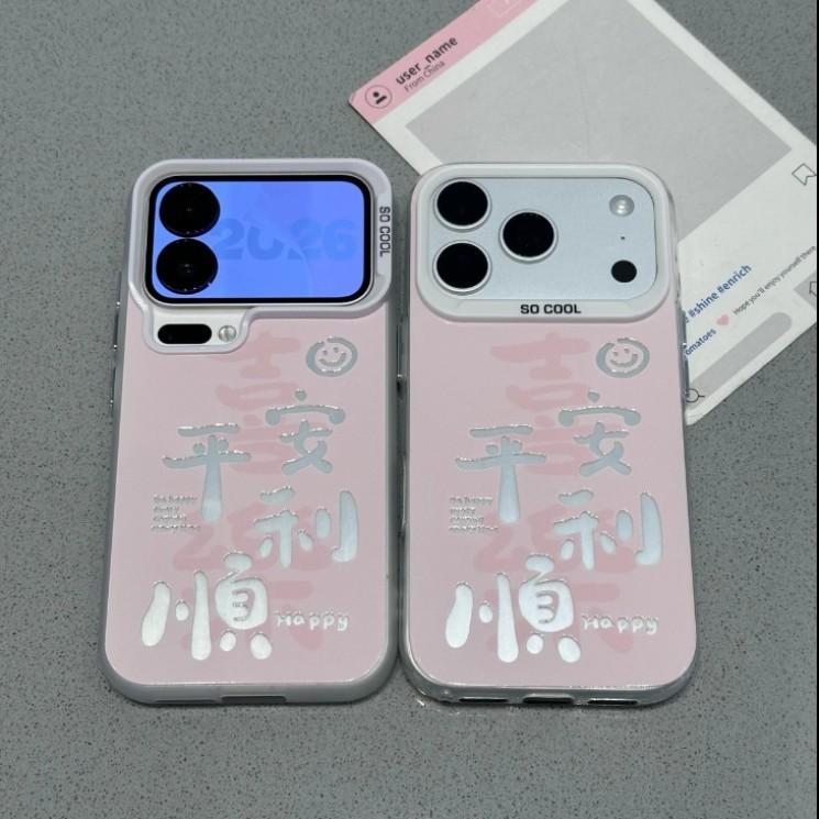 Ping An Smooth Pink for Apple 17/iPhone15/16Promax Huawei pura80 matte colored silver