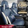 QQG Sport Leather Seat Cushion for FAW Hongqi E-QM5 - All-Season Full Wrap Cover