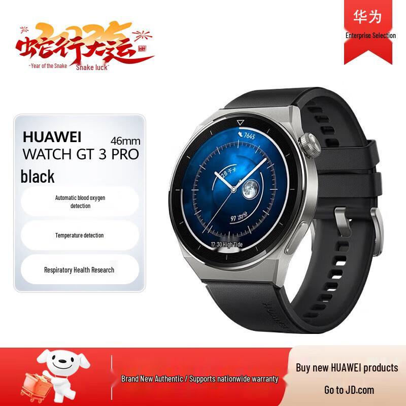 Huawei WATCH GT 3 Pro Smartwatch (CN version)