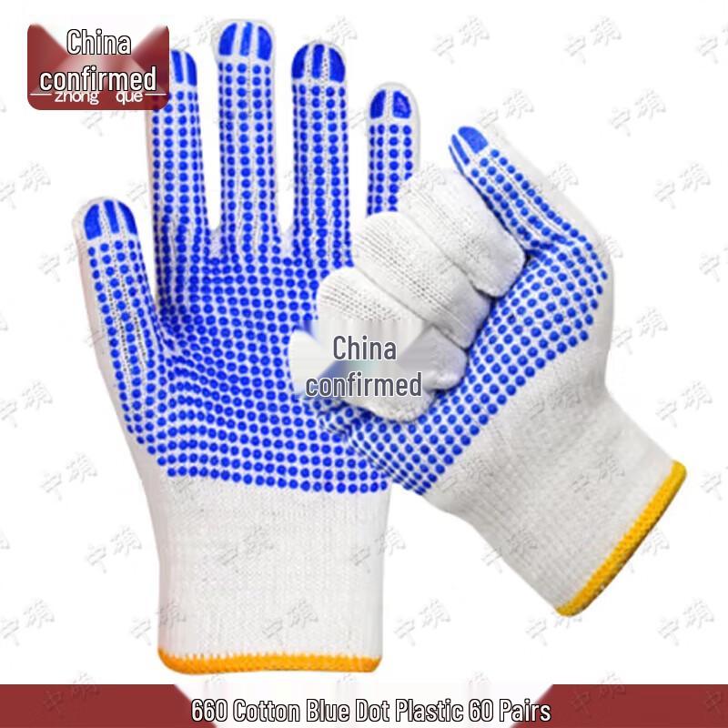 Zhongque Thickened Anti-Slip Dotted Work Gloves